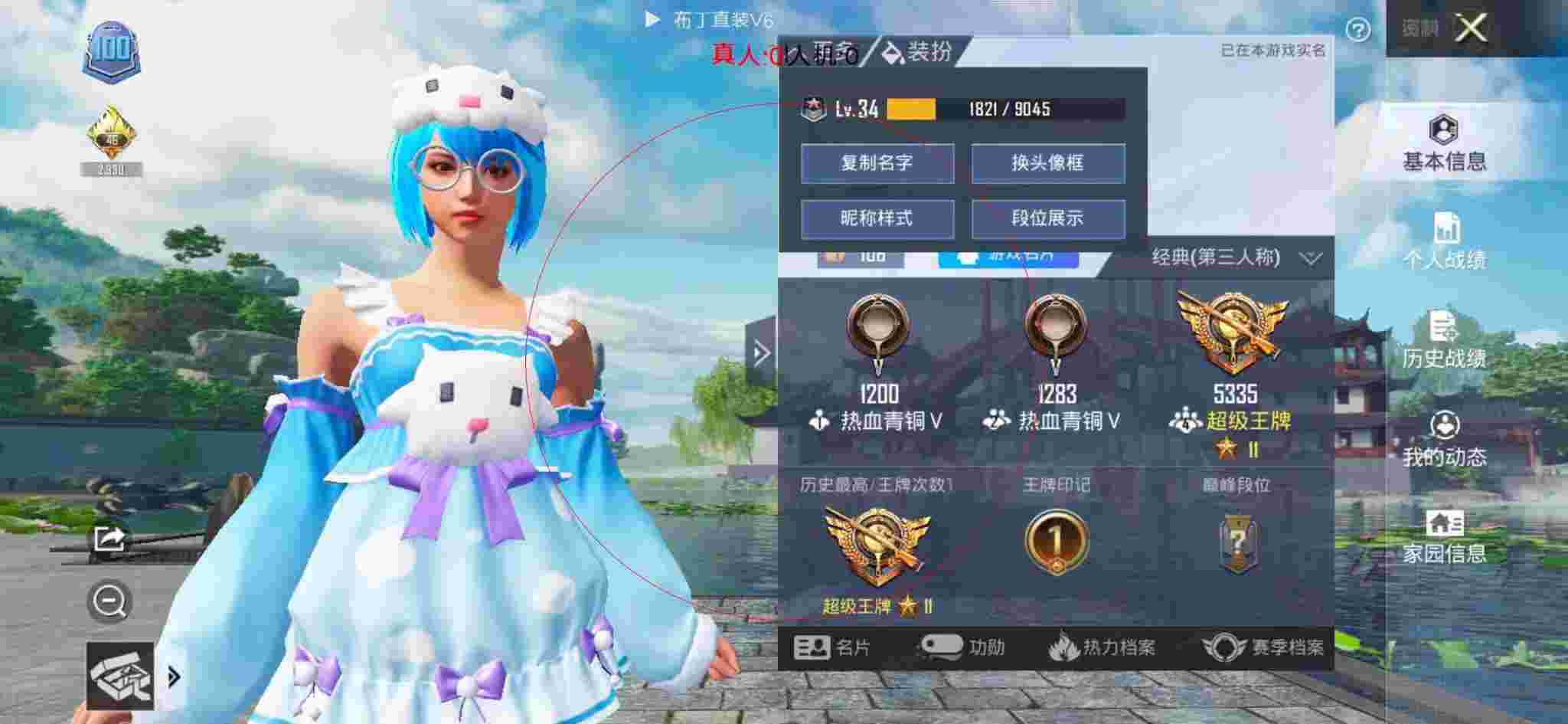 和平精英布丁直装透视 - 和平辅助订餐卡背后设计图片大全辅助预览图